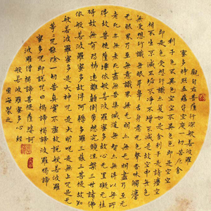 心经（merry christmas mr. lawrence）