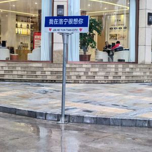 无法告别的事情并不怨你