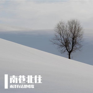 在深夜里我独自哭泣