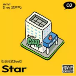 Diss 0952（街头招式beat2）