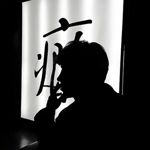 拉黑的晚安