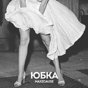 Юбка