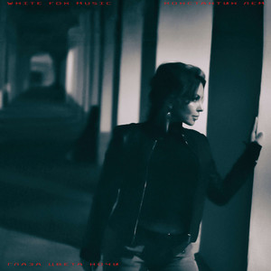 Глаза цвета ночи