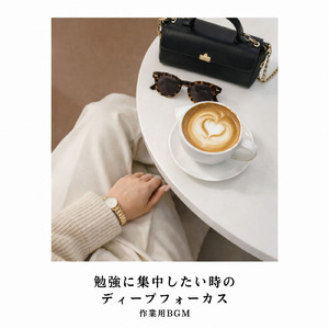 カフェジャズ 会話音に包まれるチルなひととき