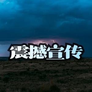 大气磅礴震撼宣传片影视