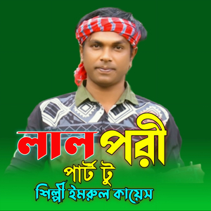 Lal Pori, Pt. 2