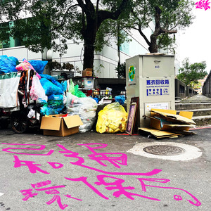 都市的未成年人