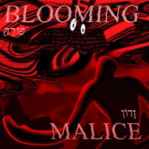 BLOOMING MALICE (feat. turtloid)