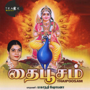 Unnakullum Irukenran, Pt. 1