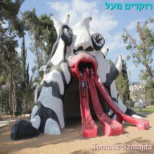 רוקדים עד הלילה