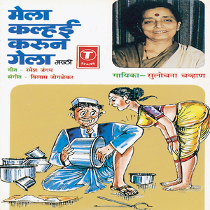 Kunakunala Deu Mi Tanga