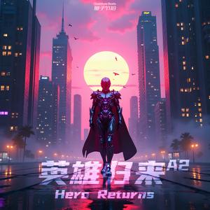 英雄归来 Hero Returns 7443
