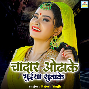 Chadar Odhake Bhuiya Sutake