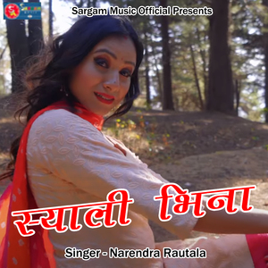 Syali Bhina (Pahadi)