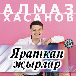 Матур яшэргэ тырыш