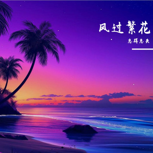 时光如画