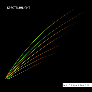 Возвращение