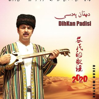 ⚡维吾尔语 AskarMuhtar ⚡