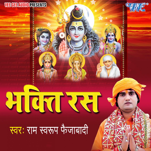 Roop Vikraal Dhayini Kaali Ji