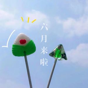 五月初五端午到