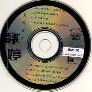 Wo Wen Ni (Album Version)