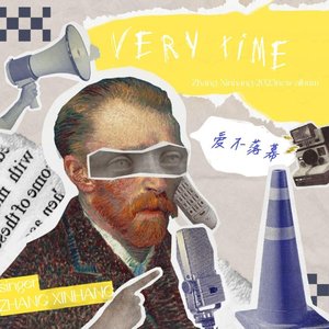 爱不落幕（Everytime官方中文版）