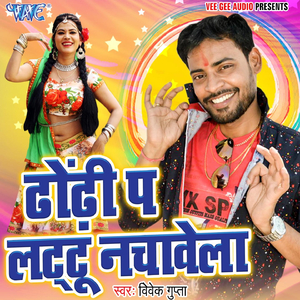 Aarkestra Me Garda Kari