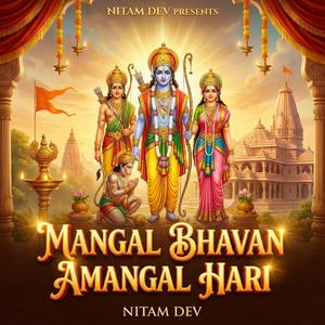 Mangal Bhavan Amangal Hari (Ram Siya Ram)