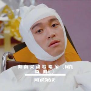 粉红色的回忆（广西村民很热情）