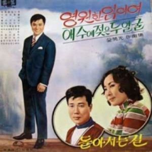 울면서찾아왔소