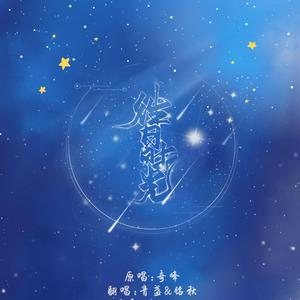 往日时光（声入人心版）