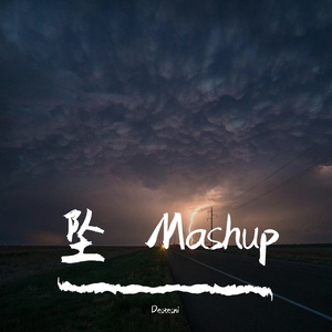 坠（Destesni Mashup）