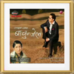 Bihana Uthne Bittikai