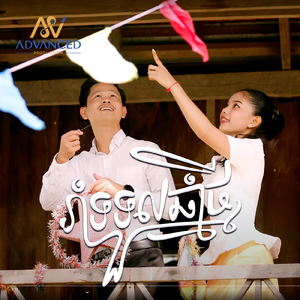 រាំទទួលឆ្នាំថ្មី