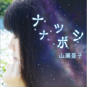 飛行船