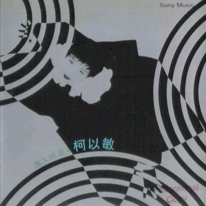 你真的以为你是对的吗