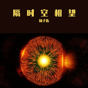 桂花飘香的夜晚