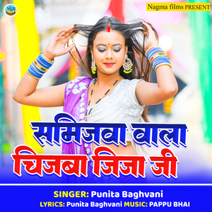 Samijaba Wala Chijva Jija Ji