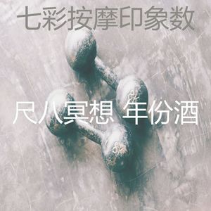 抚慰的温泉回忆