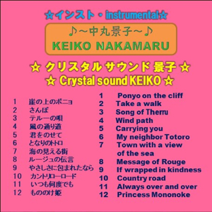 風の通り道 (Cover)