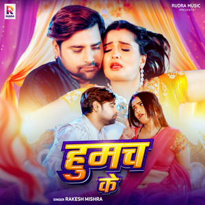 Humach Ke