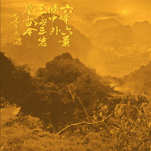 一方水土养一方人