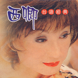 思念故乡的情人