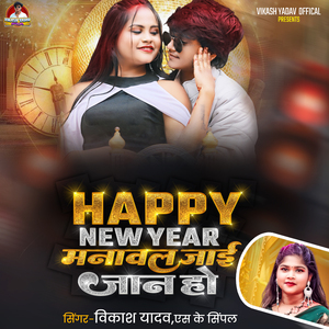 Happy New Year Manawal Jai Jaan Ho