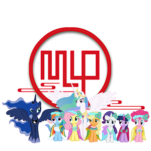 友谊是魔法（part.3)