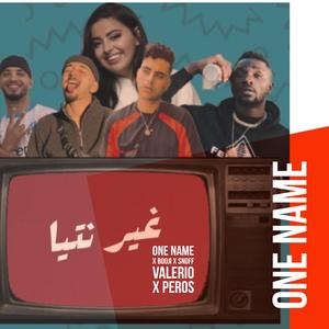 Ghir Ntiya (feat. Snoff Valerio, Booji & Peros)