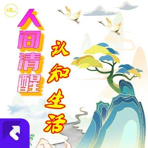 《穷则思变，不求稳定》 (伴奏)