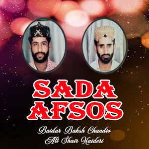 Wani Qarbal Wehi Rahain