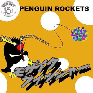 モザイク・フィッシャー