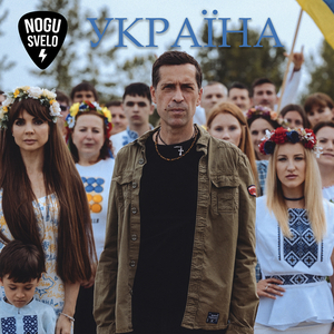Украïнa